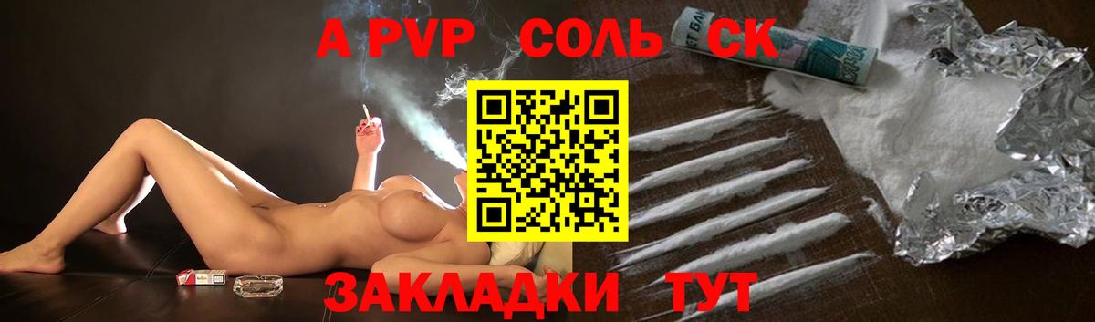 Полысаево  Alpha PVP VHQ  A-PVP СК  купить наркотики цена  Альфа ПВП СК  Вход с VPN 
