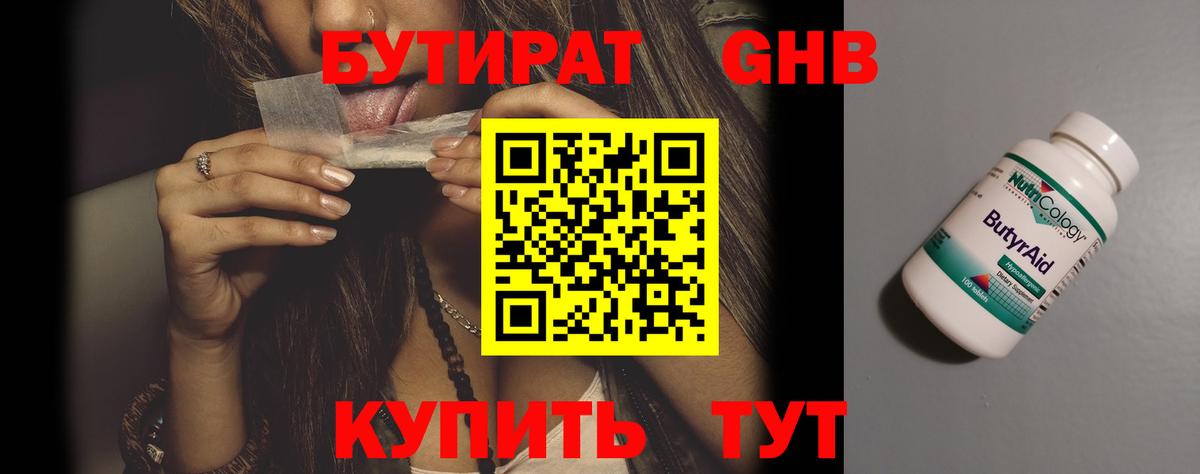 Полысаево  БУТИРАТ буратино  Вход с VPN 