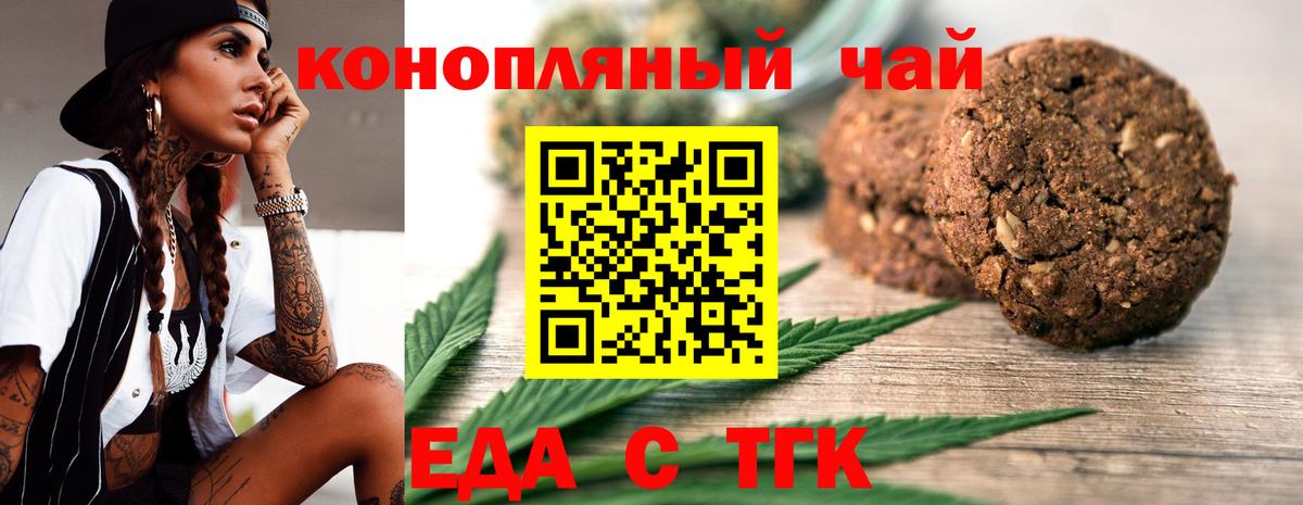 Полысаево  Cannafood конопля  Вход с VPN 