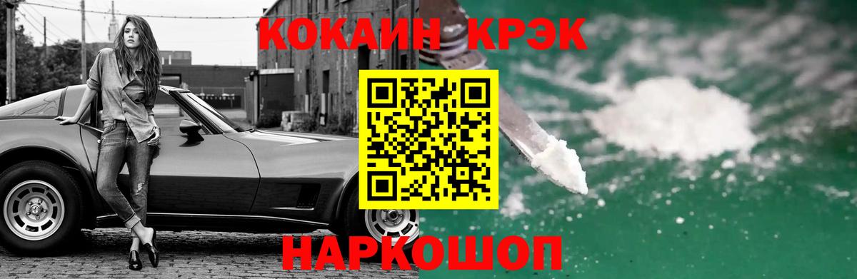 Кокаин Эквадор Полысаево