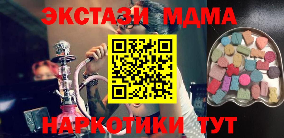 Полысаево  ЭКСТАЗИ диски  Вход с VPN 