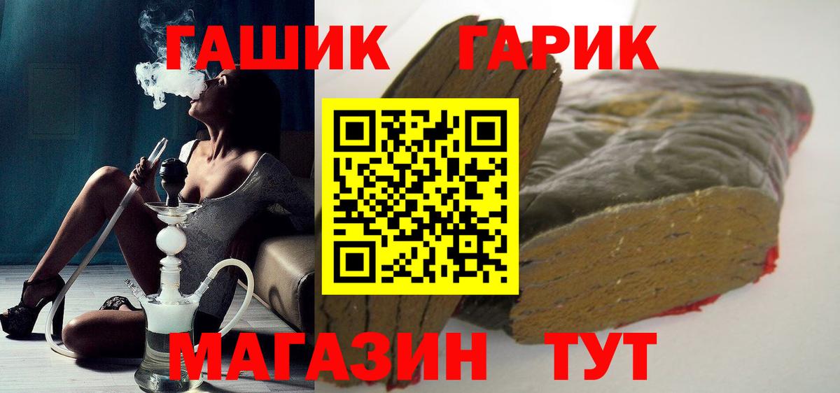 ГАШИШ Premium  Вход с VPN  Полысаево  ГАШИШ Ice-O-Lator 