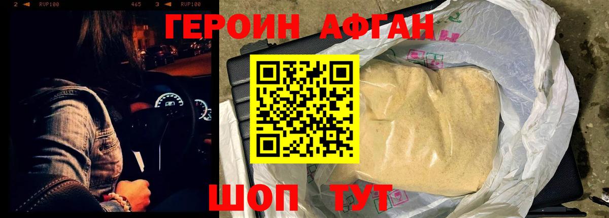 Полысаево  Героин гречка  Вход с VPN 