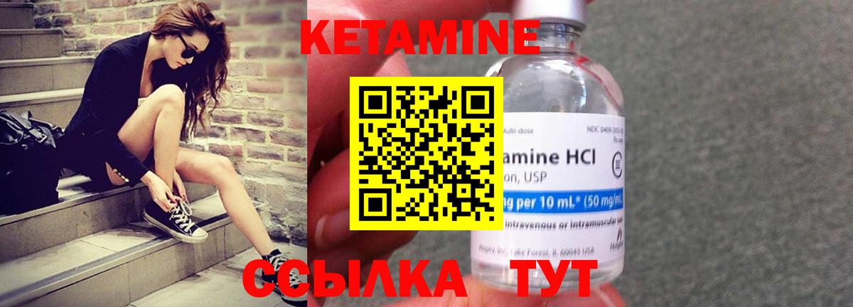 Полысаево  Кетамин ketamine  Вход с VPN 
