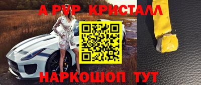 мяу мяу кристалл Ноябрьск