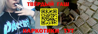 гашишное масло Будённовск