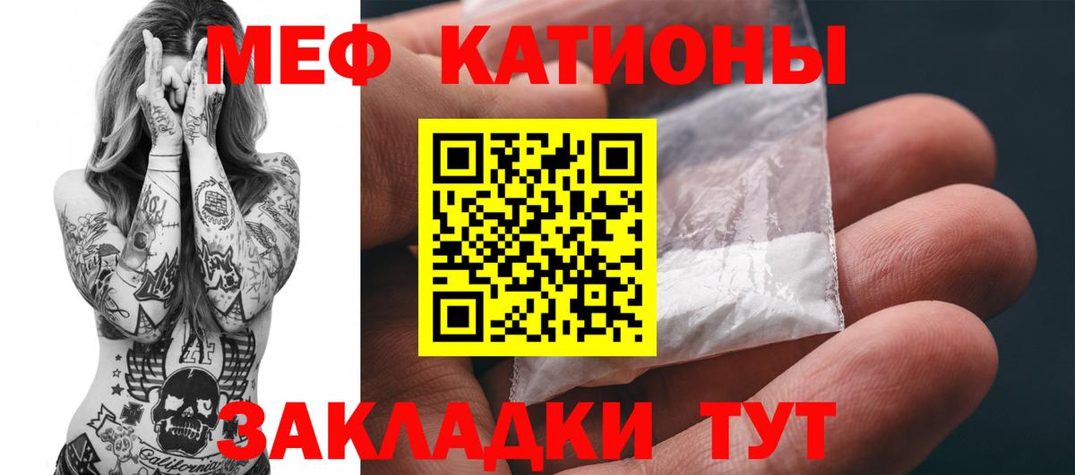 Меф мука  Вход с VPN  МЯУ-МЯУ  Мефедрон  Полысаево  МЕФ 4 MMC 
