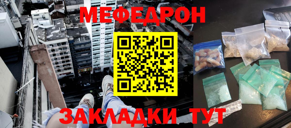 Меф кристаллы Полысаево