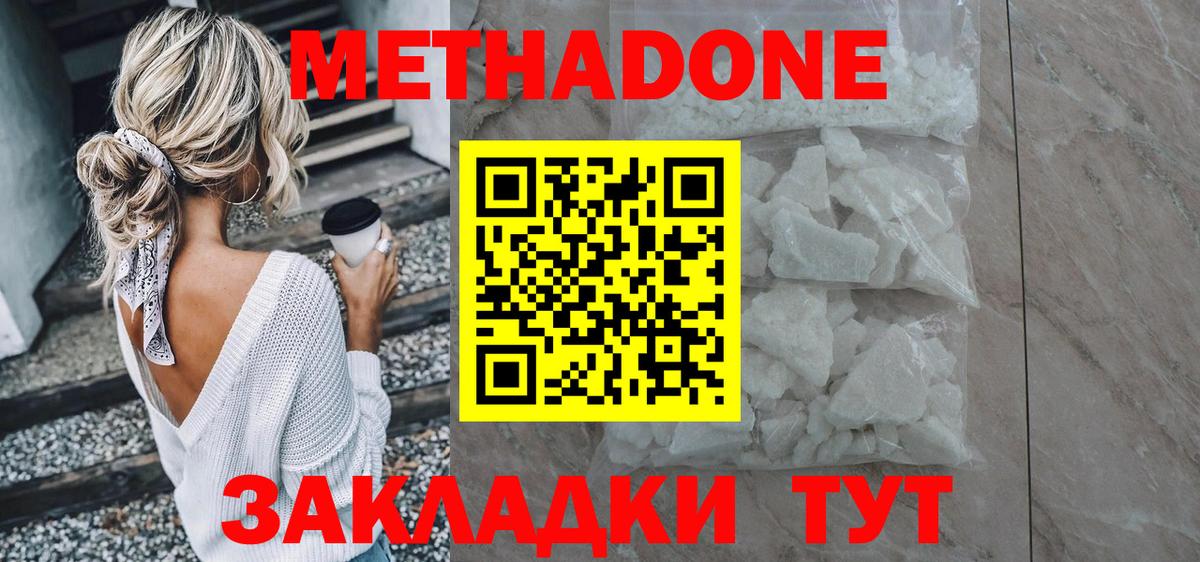 Метадон мёд  Вход с VPN  МЕТАДОН белоснежный  Полысаево 