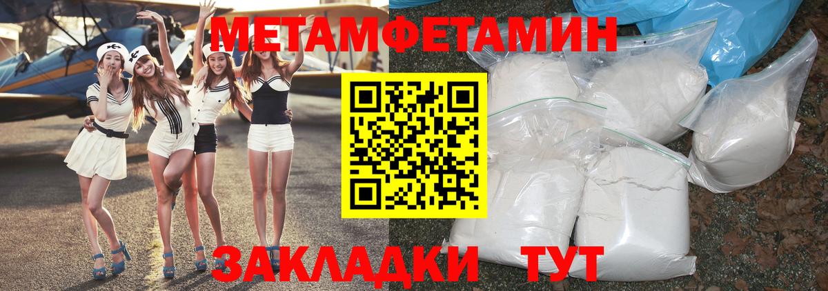 Метамфетамин винт Полысаево
