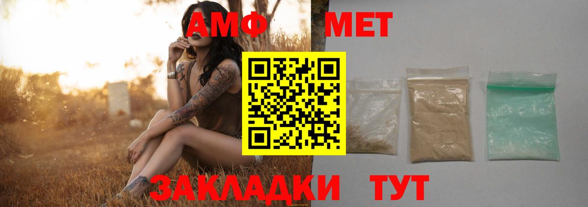 Первитин пудра  Вход с VPN  Полысаево 