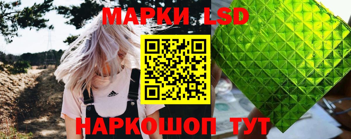 Наркотические марки 1,5мг Полысаево