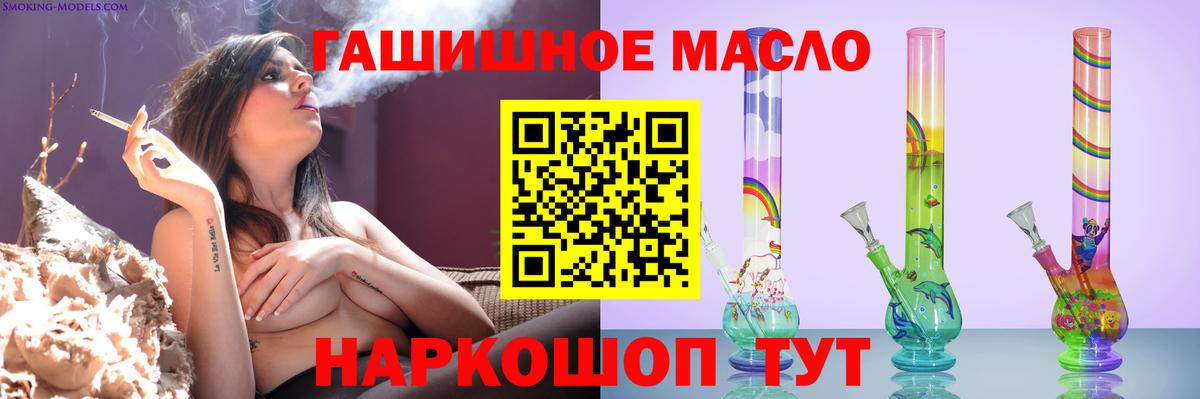 Дистиллят ТГК гашишное масло Полысаево