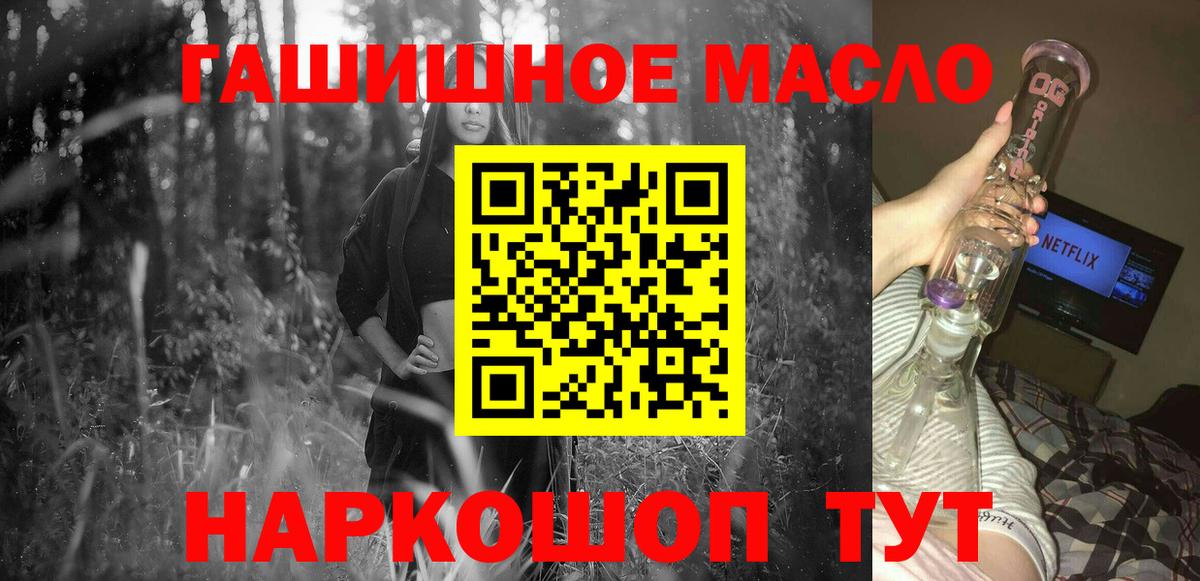 Дистиллят ТГК Wax  Вход с VPN  Полысаево  ТГК гашишное масло 
